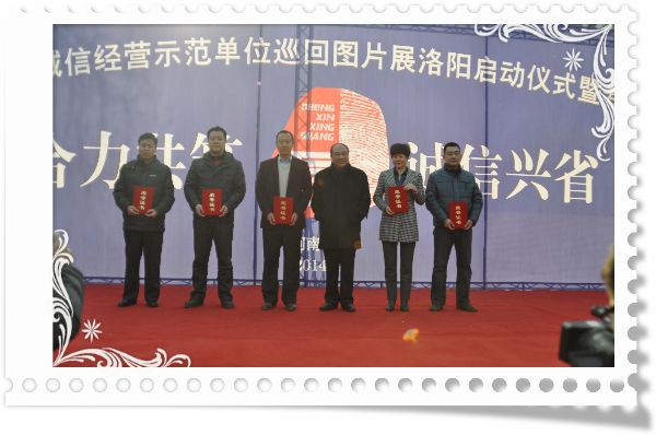 浪潮消防榮獲“河南省誠信經商示范企業(yè)”